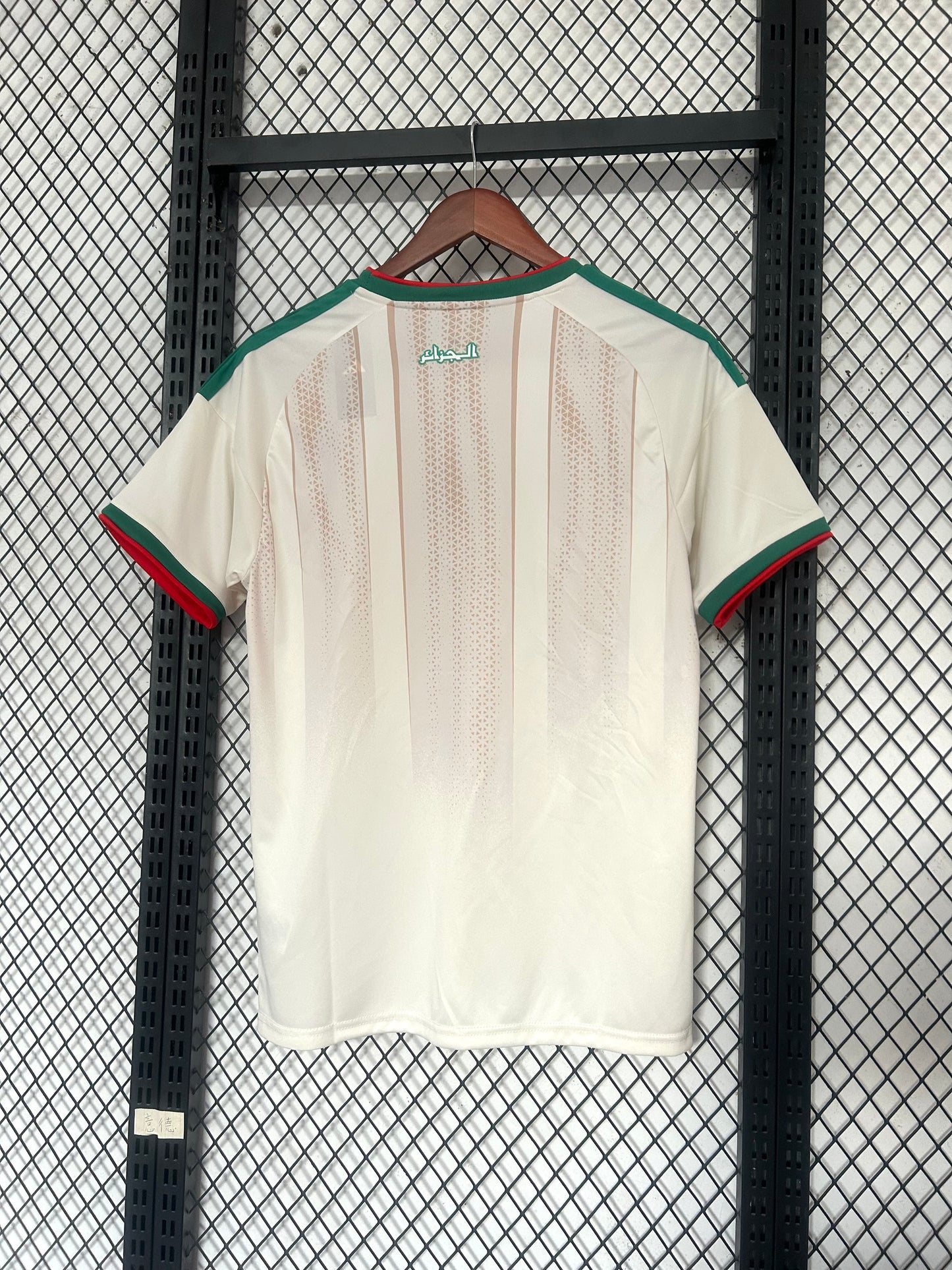 Maillot Algérie 2025/2026